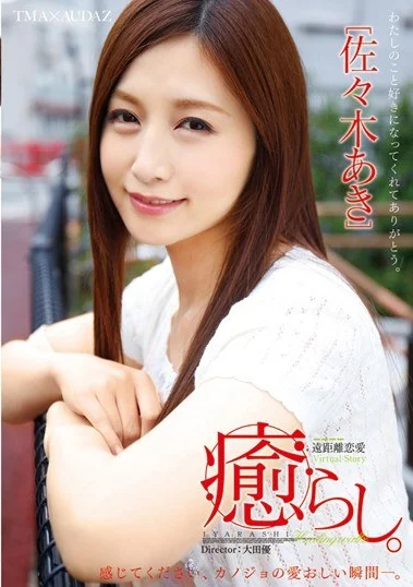 T28-469 Nafsu yang Menenangkan – Aki Sasaki